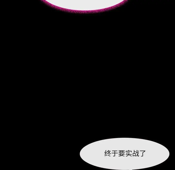 漫画《耳畔的神音》第48话第81张图