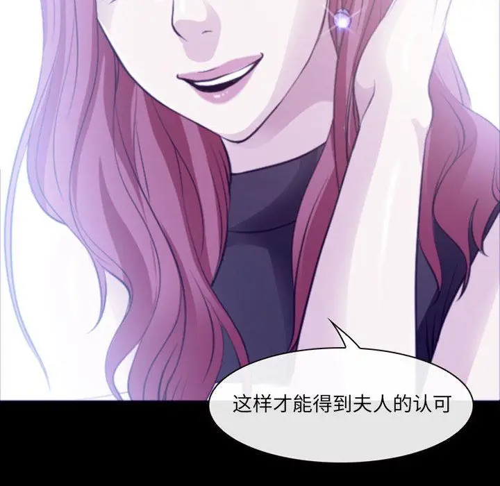漫画《耳畔的神音》第48话第87张图