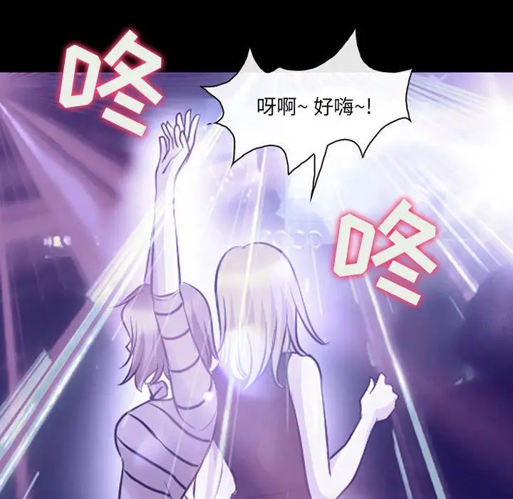漫画《耳畔的神音》第48话第95张图