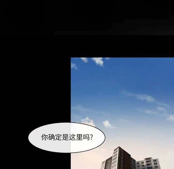 漫画《耳畔的神音》第52话第14张图