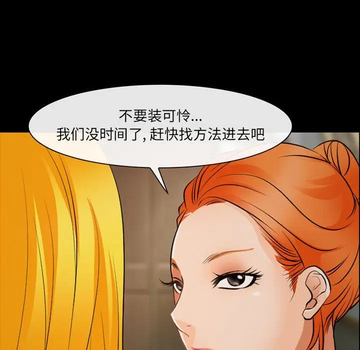 漫画《耳畔的神音》第52话第28张图
