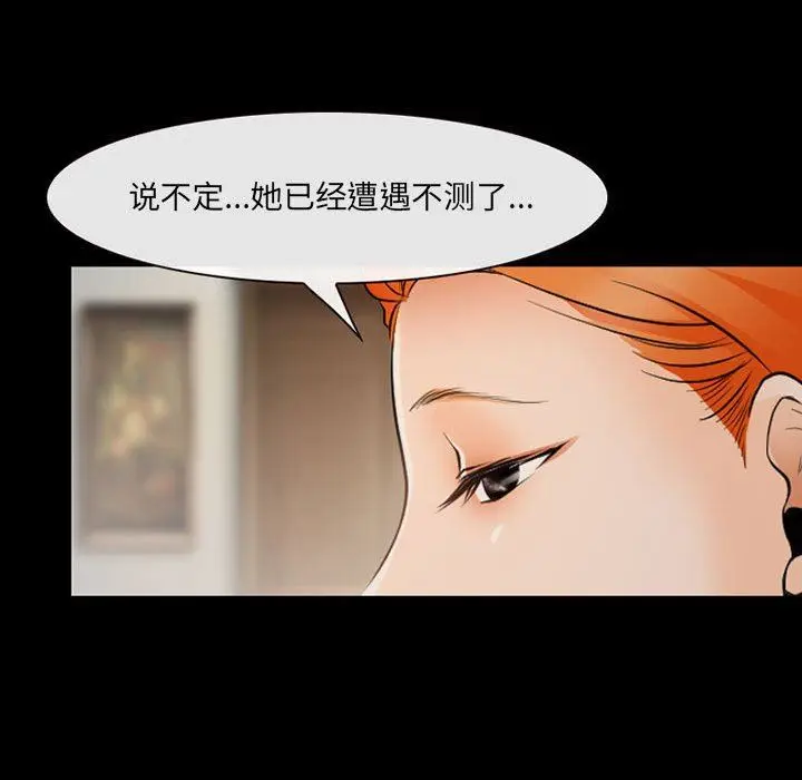 漫画《耳畔的神音》第52话第32张图
