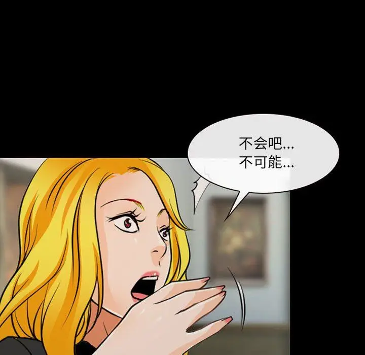 漫画《耳畔的神音》第52话第33张图