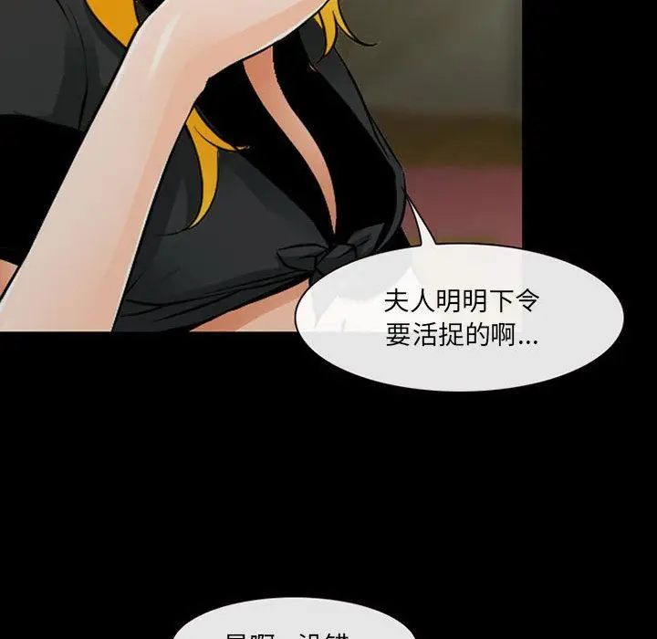 漫画《耳畔的神音》第52话第34张图