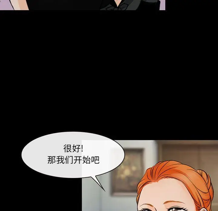 漫画《耳畔的神音》第52话第38张图