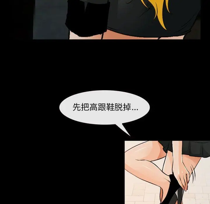 漫画《耳畔的神音》第52话第47张图
