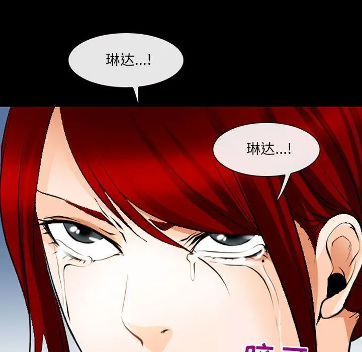 漫画《耳畔的神音》第52话第5张图