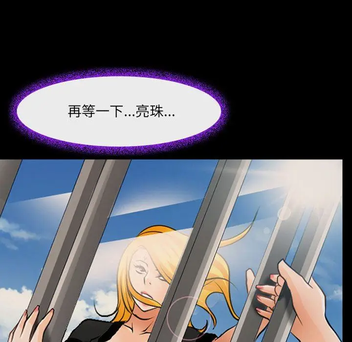 漫画《耳畔的神音》第52话第59张图