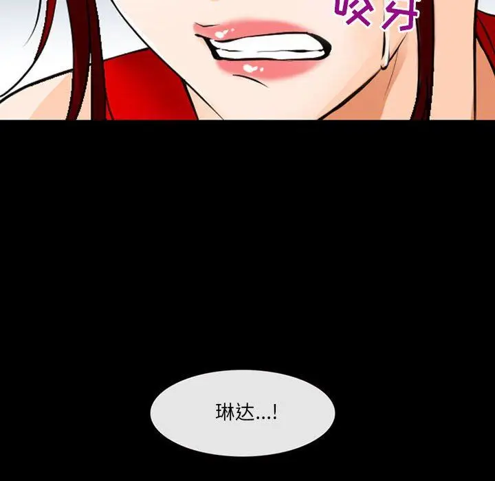 漫画《耳畔的神音》第52话第6张图