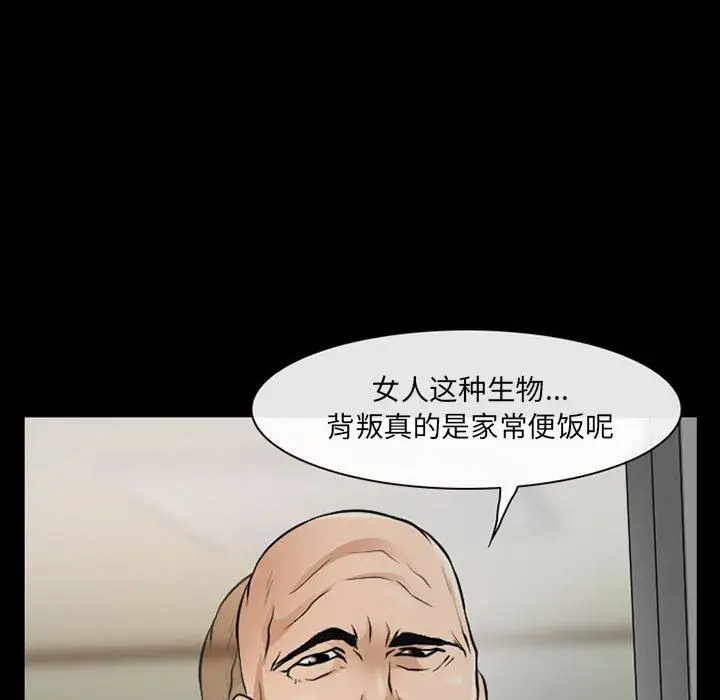 漫画《耳畔的神音》第52话第79张图