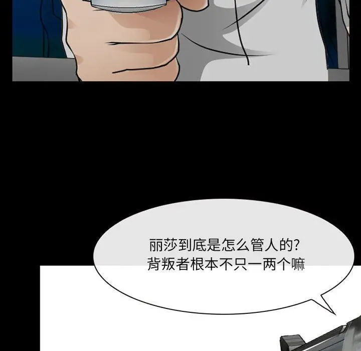 漫画《耳畔的神音》第52话第81张图