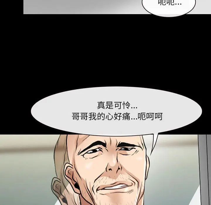 漫画《耳畔的神音》第52话第83张图