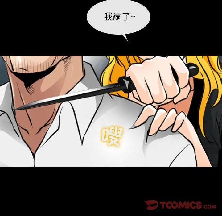 漫画《耳畔的神音》第52话第87张图