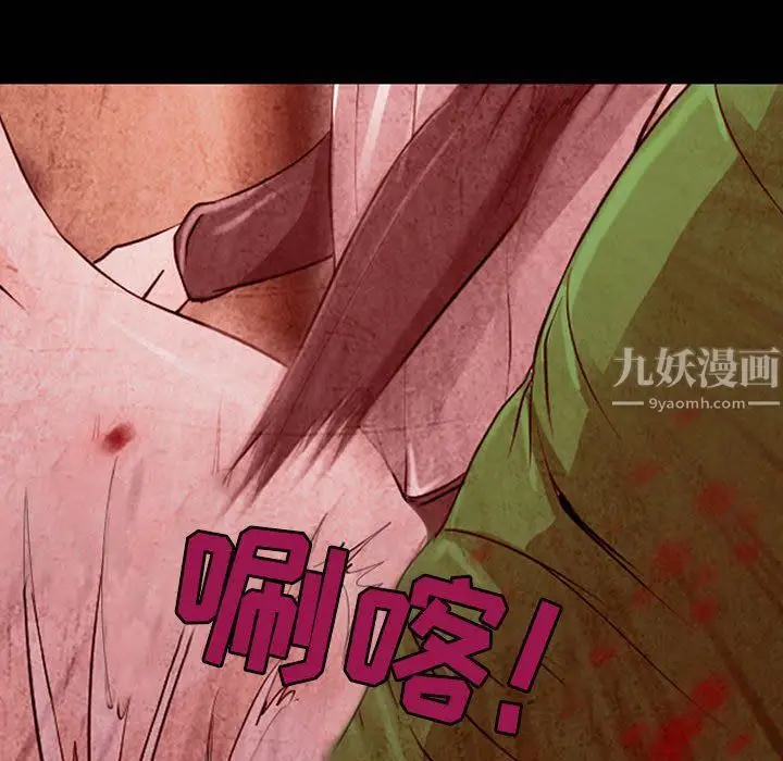 漫画《耳畔的神音》第33话第20张图