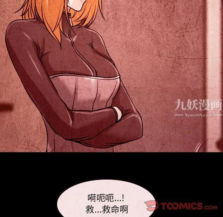 漫画《耳畔的神音》第33话第34张图