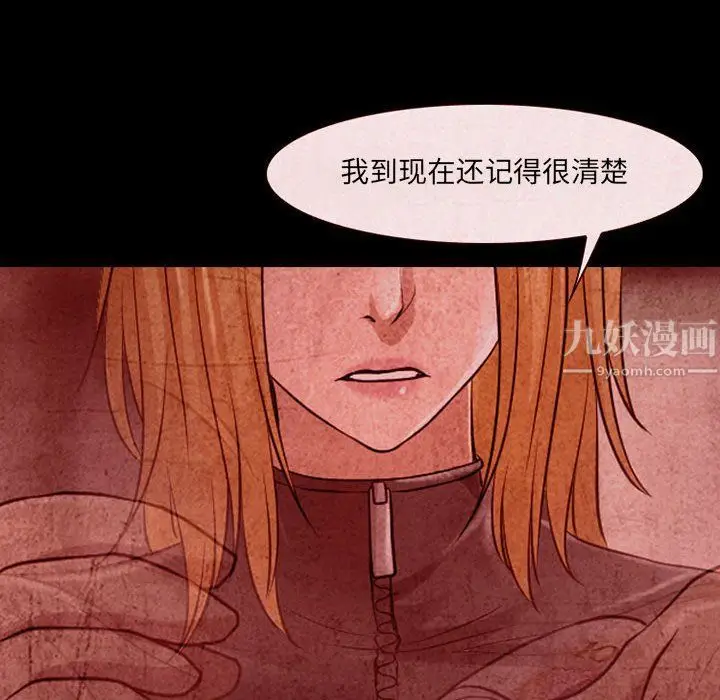 漫画《耳畔的神音》第33话第36张图