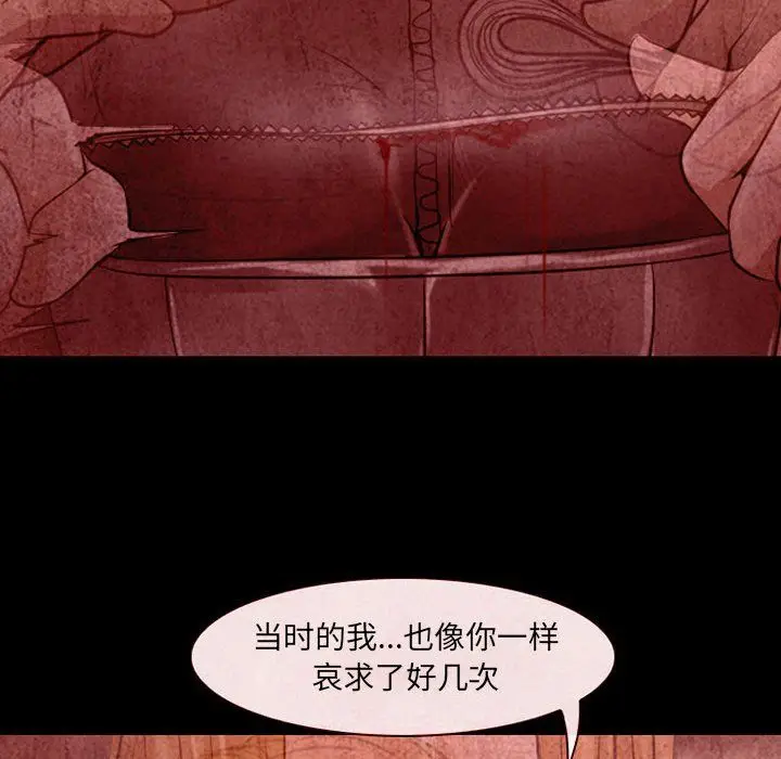 漫画《耳畔的神音》第33话第37张图