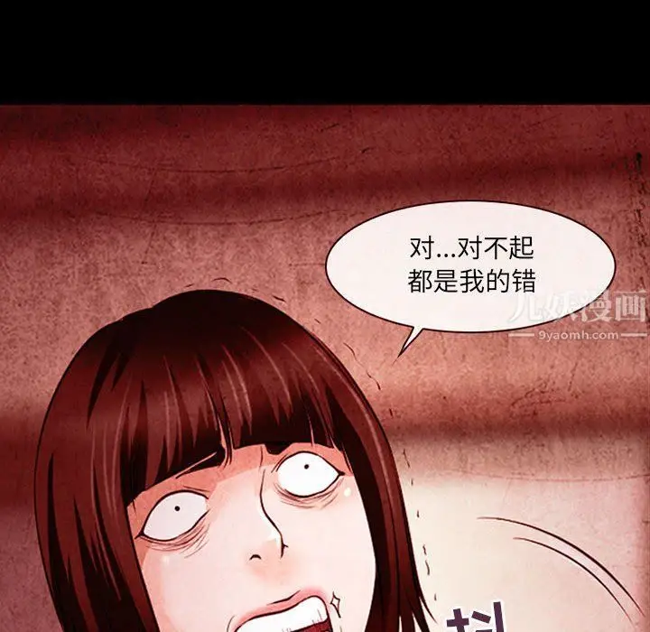 漫画《耳畔的神音》第33话第42张图
