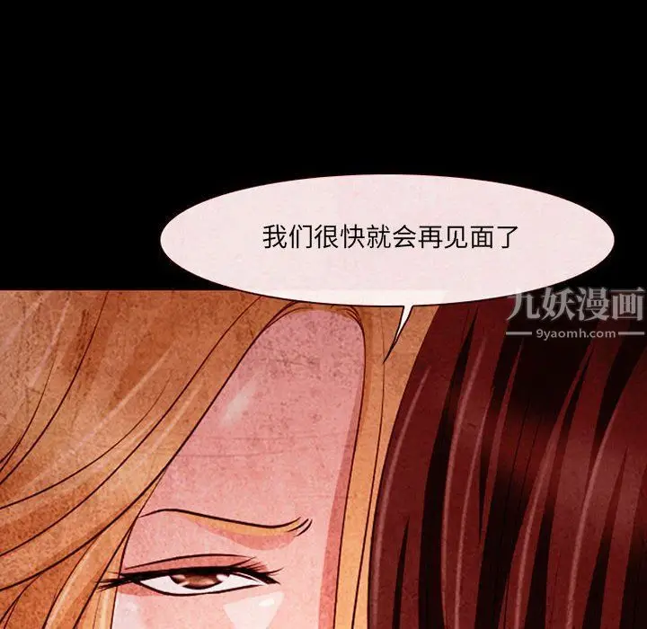 漫画《耳畔的神音》第33话第56张图