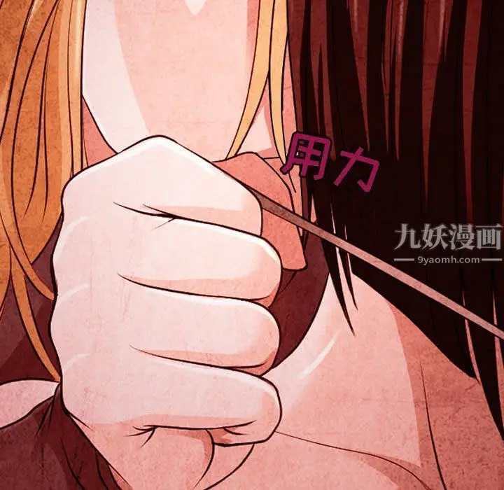 漫画《耳畔的神音》第33话第57张图