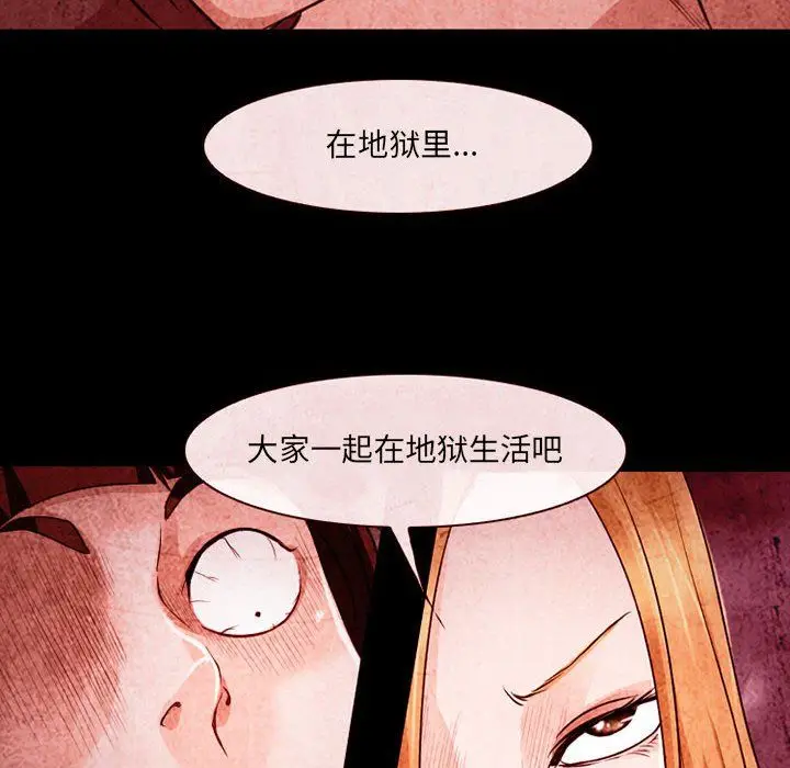 漫画《耳畔的神音》第33话第58张图