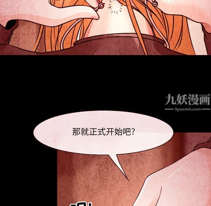 漫画《耳畔的神音》第33话第6张图