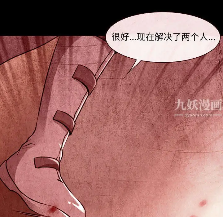 漫画《耳畔的神音》第33话第64张图