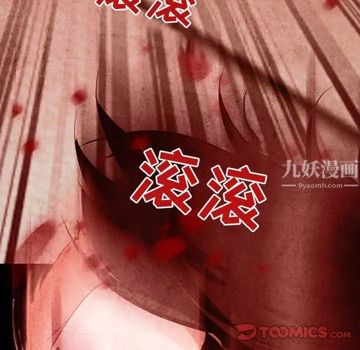 漫画《耳畔的神音》第33话第66张图
