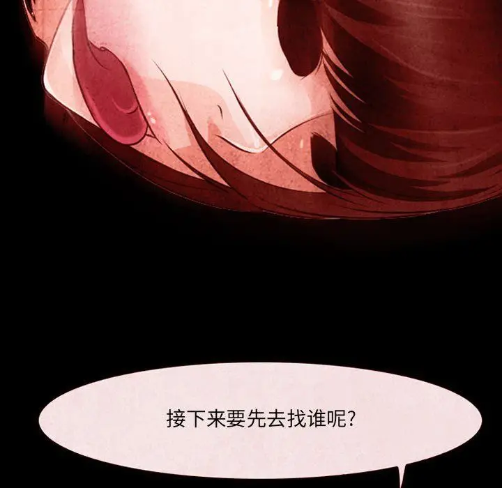漫画《耳畔的神音》第33话第67张图