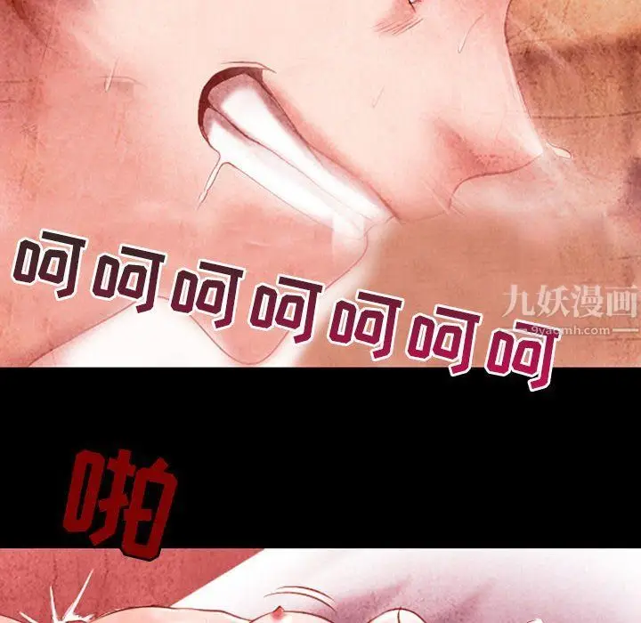 漫画《耳畔的神音》第33话第70张图