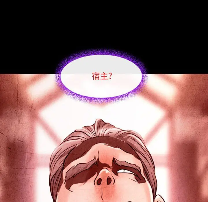 漫画《耳畔的神音》第33话第76张图