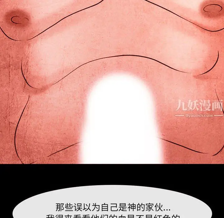漫画《耳畔的神音》第33话第78张图