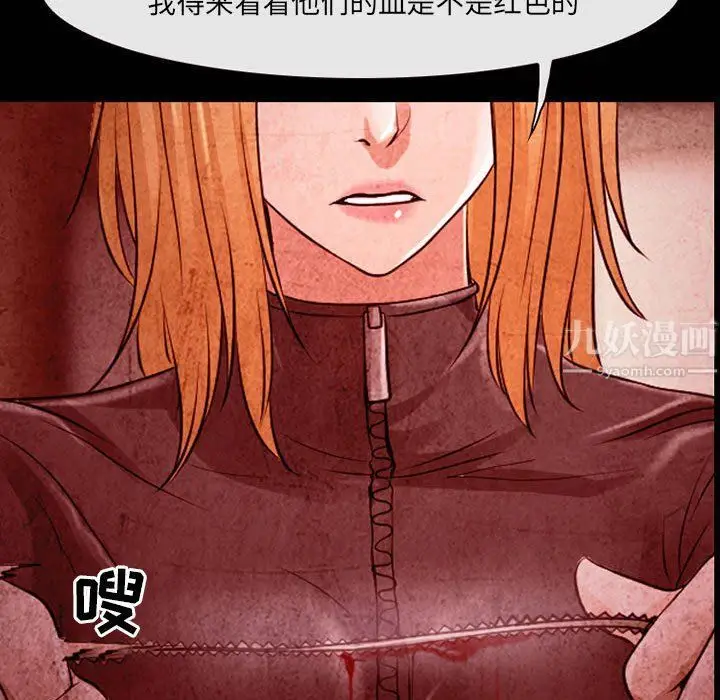 漫画《耳畔的神音》第33话第79张图