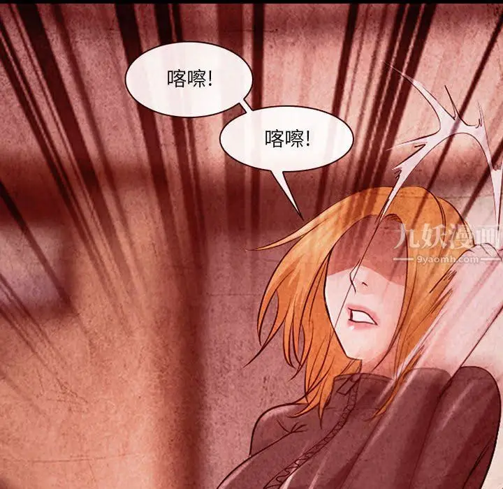 漫画《耳畔的神音》第33话第8张图