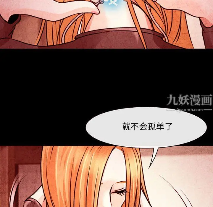 漫画《耳畔的神音》第33话第81张图