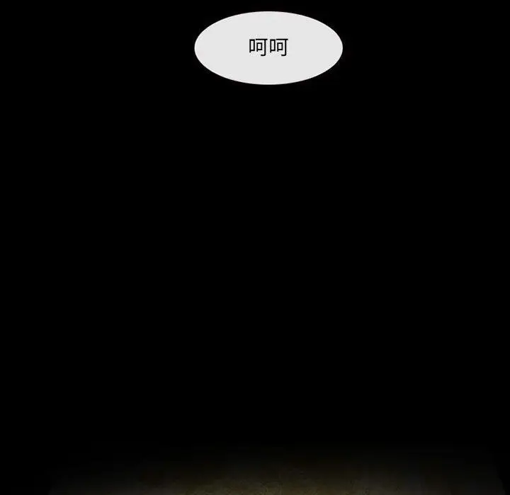 漫画《耳畔的神音》第33话第83张图