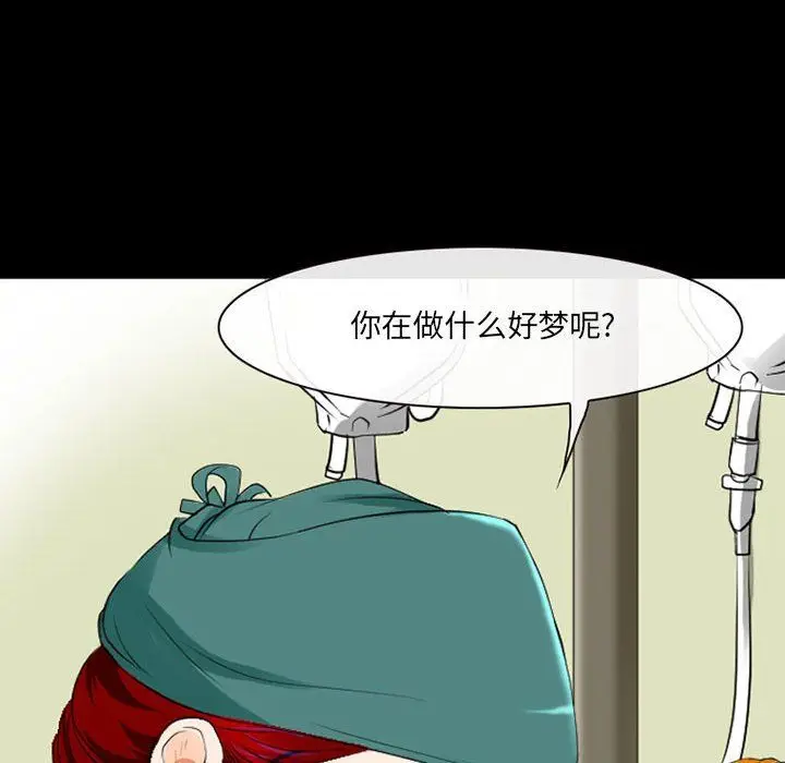 漫画《耳畔的神音》第33话第88张图