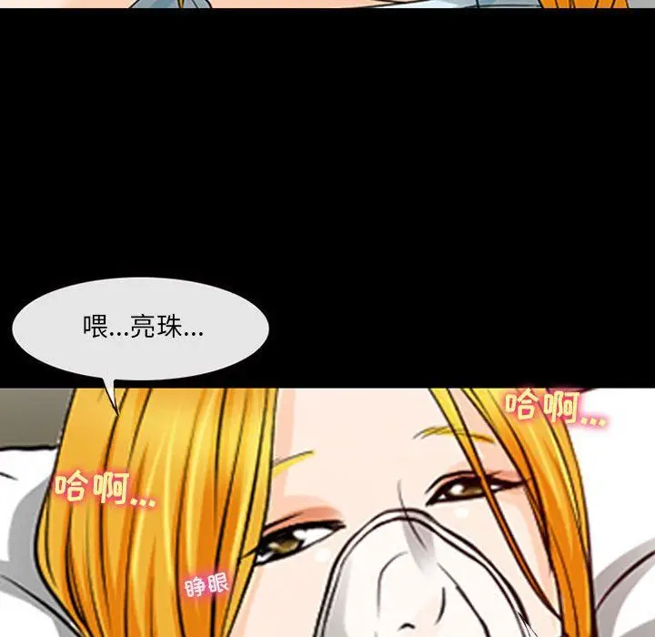 漫画《耳畔的神音》第33话第91张图