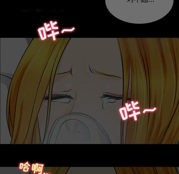 漫画《耳畔的神音》第33话第96张图