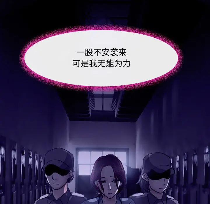漫画《耳畔的神音》第46话第101张图