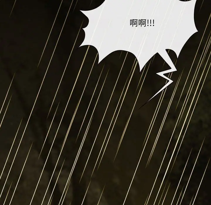 漫画《耳畔的神音》第46话第14张图