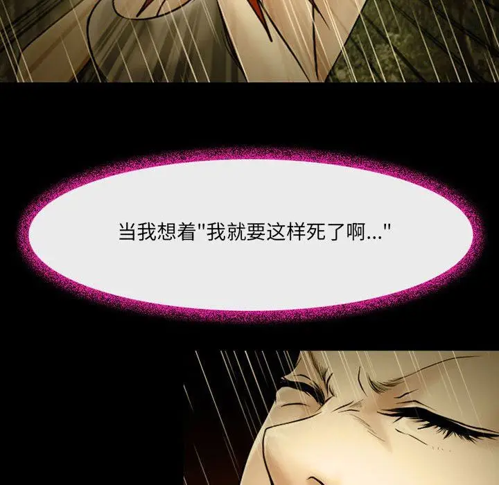 漫画《耳畔的神音》第46话第18张图