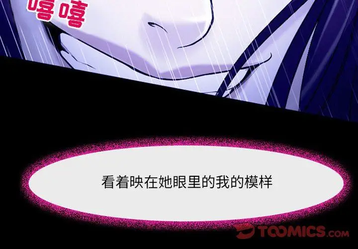 漫画《耳畔的神音》第46话第2张图