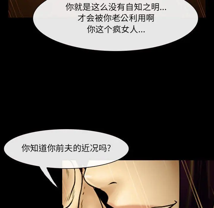 漫画《耳畔的神音》第46话第21张图