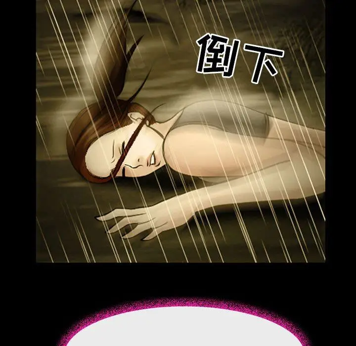 漫画《耳畔的神音》第46话第23张图