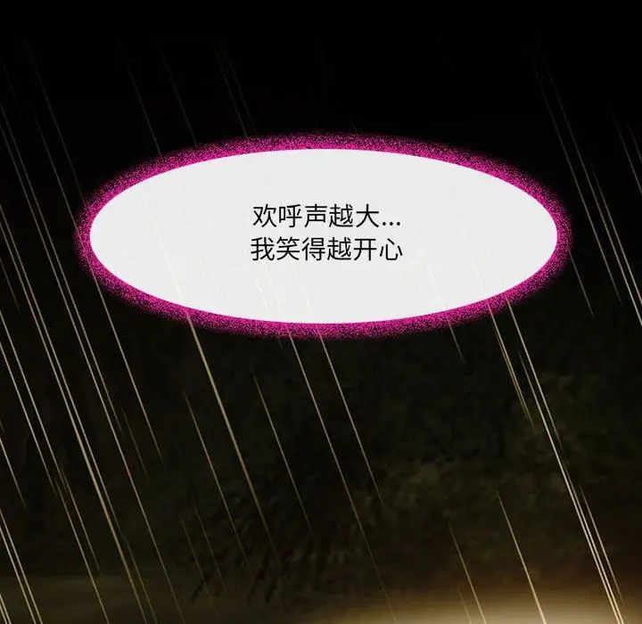 漫画《耳畔的神音》第46话第26张图