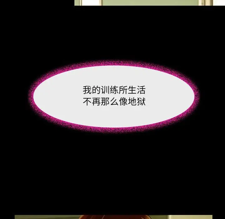 漫画《耳畔的神音》第46话第33张图