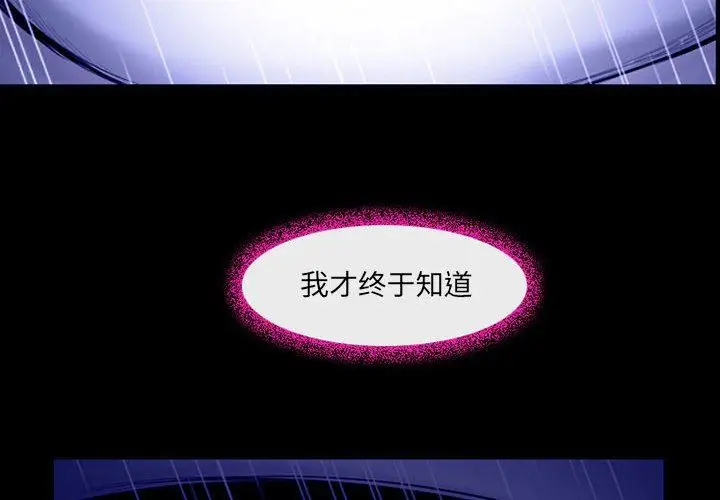 漫画《耳畔的神音》第46话第4张图