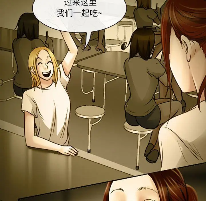 漫画《耳畔的神音》第46话第46张图