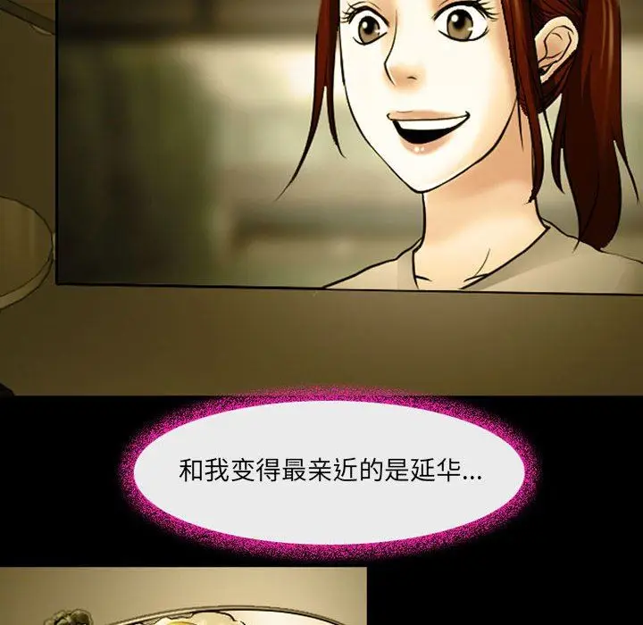 漫画《耳畔的神音》第46话第47张图